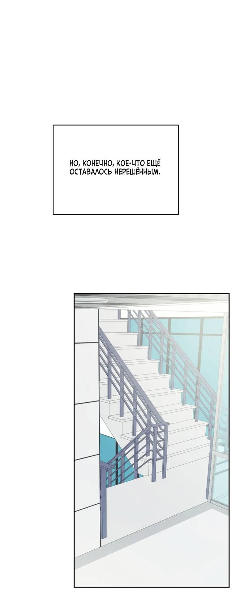 Манга Скандал вишнёвых айдолов - Глава 63 Страница 62