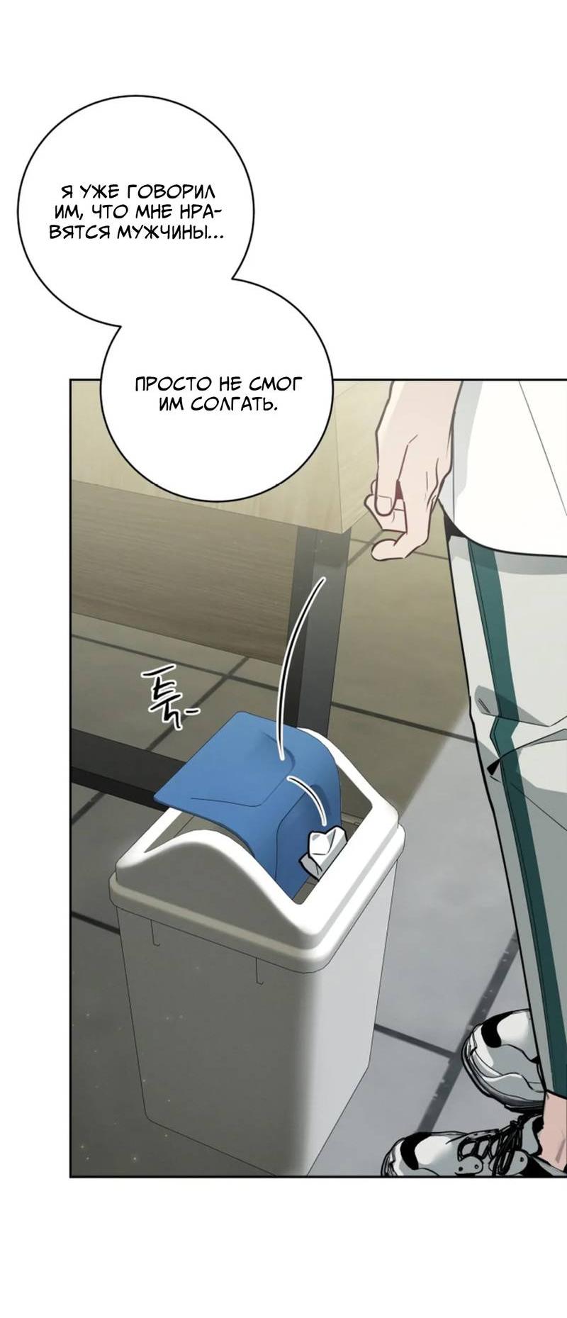 Манга Скандал вишнёвых айдолов - Глава 63 Страница 6