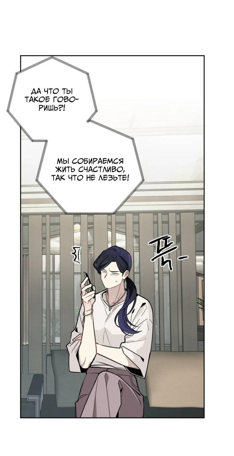 Манга Скандал вишнёвых айдолов - Глава 63 Страница 35