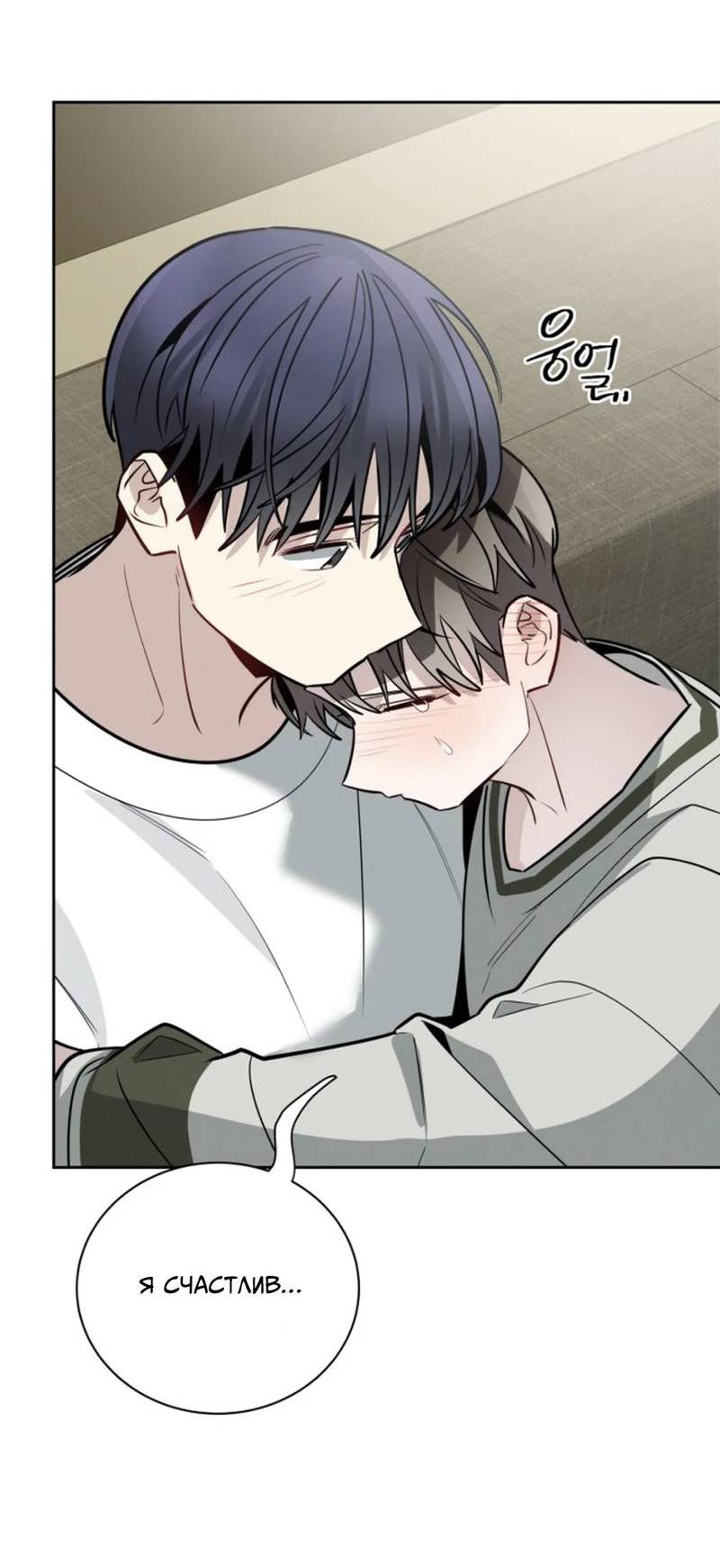 Манга Скандал вишнёвых айдолов - Глава 63 Страница 48