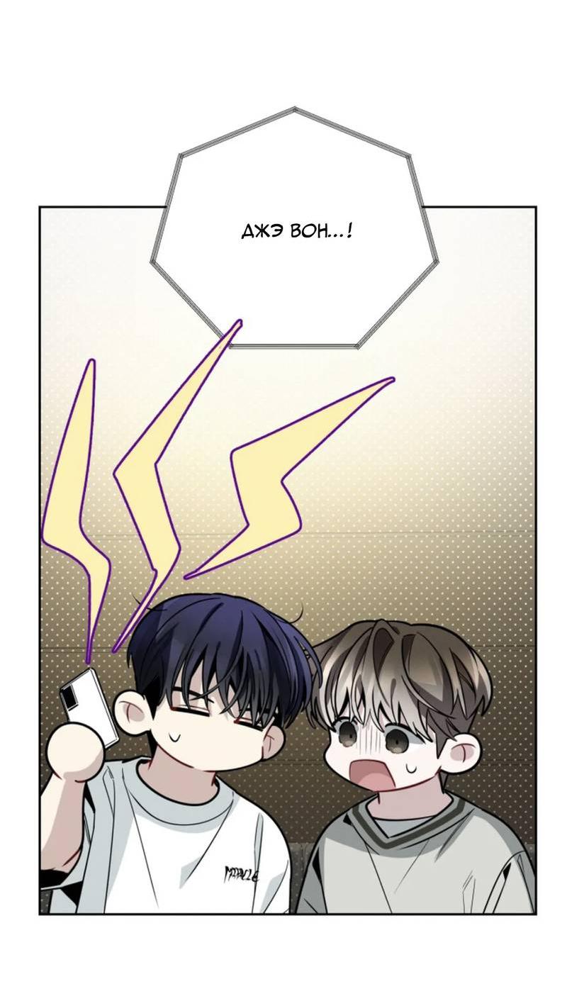 Манга Скандал вишнёвых айдолов - Глава 63 Страница 21