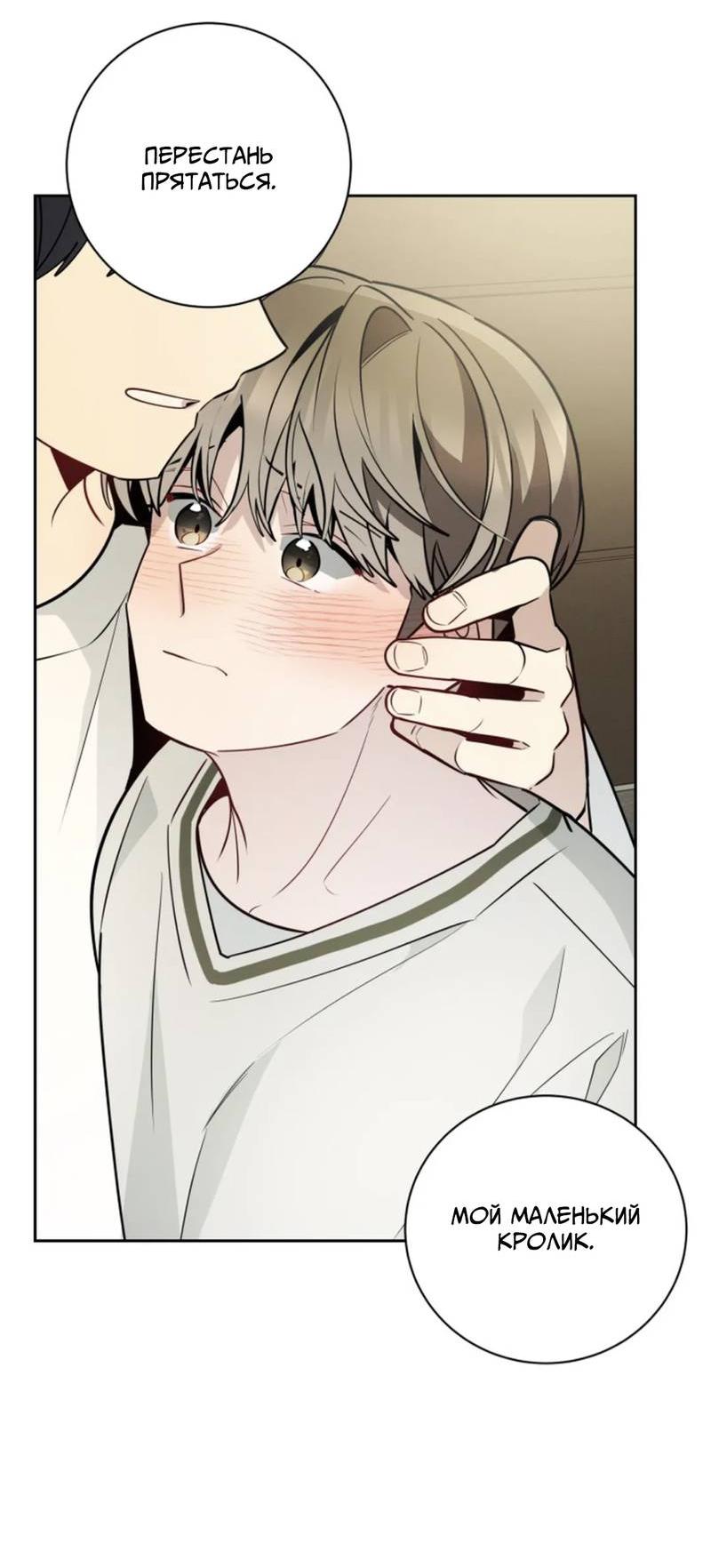 Манга Скандал вишнёвых айдолов - Глава 63 Страница 45