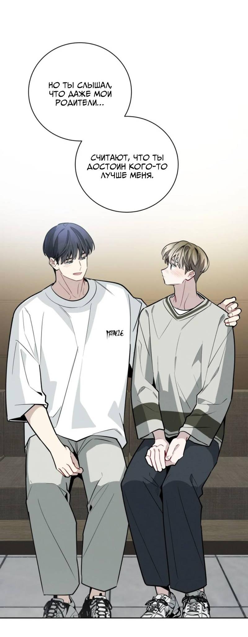 Манга Скандал вишнёвых айдолов - Глава 63 Страница 43