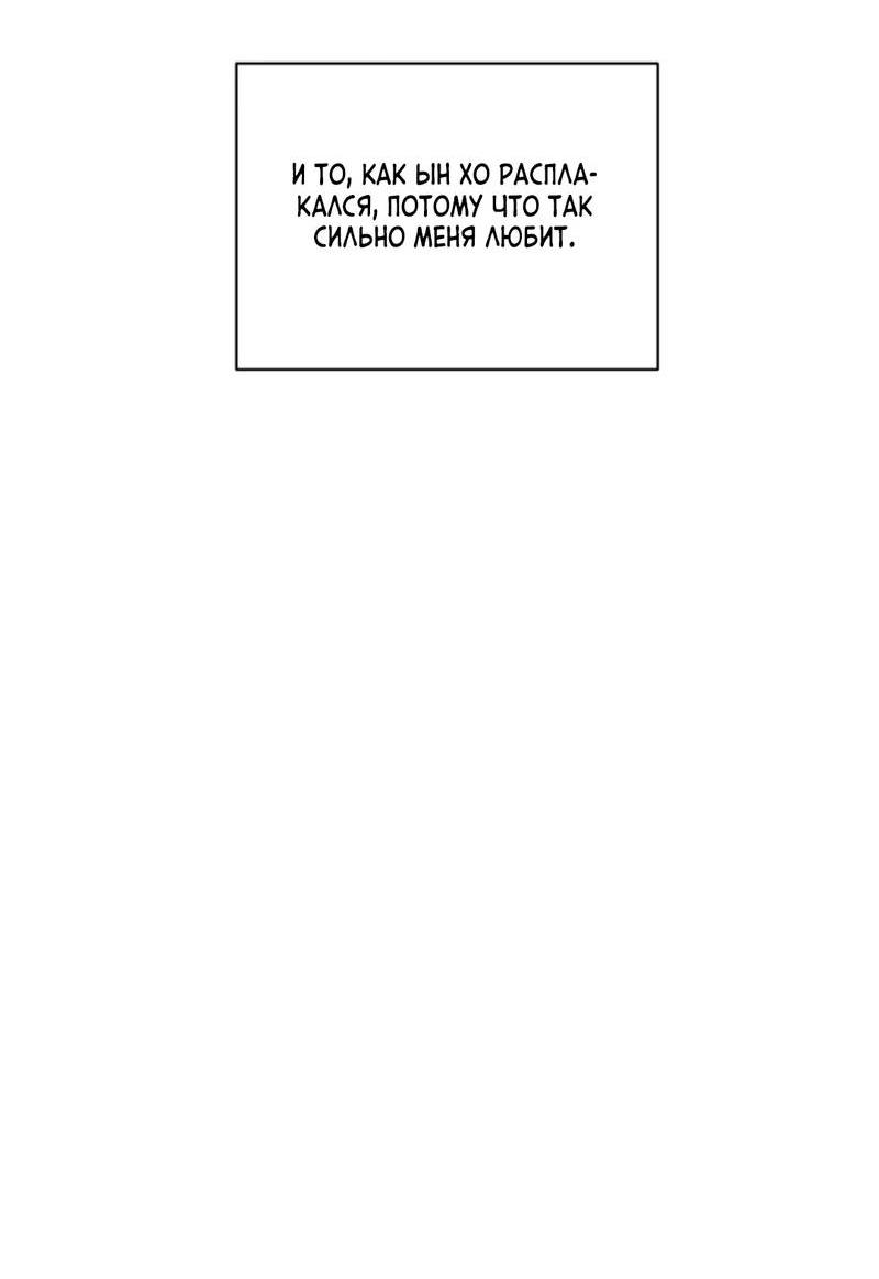 Манга Скандал вишнёвых айдолов - Глава 63 Страница 53