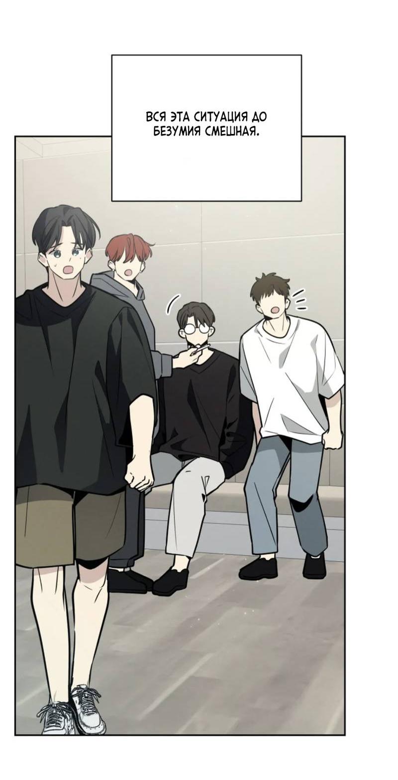 Манга Скандал вишнёвых айдолов - Глава 63 Страница 51