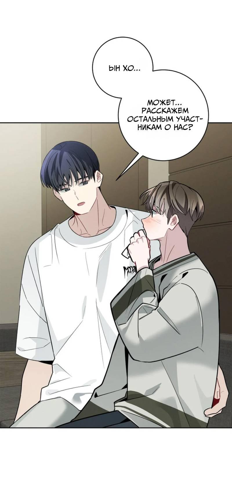 Манга Скандал вишнёвых айдолов - Глава 63 Страница 2