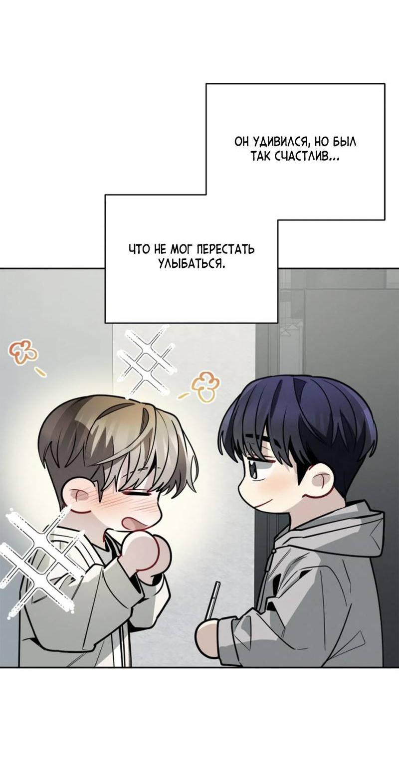 Манга Скандал вишнёвых айдолов - Глава 63 Страница 57