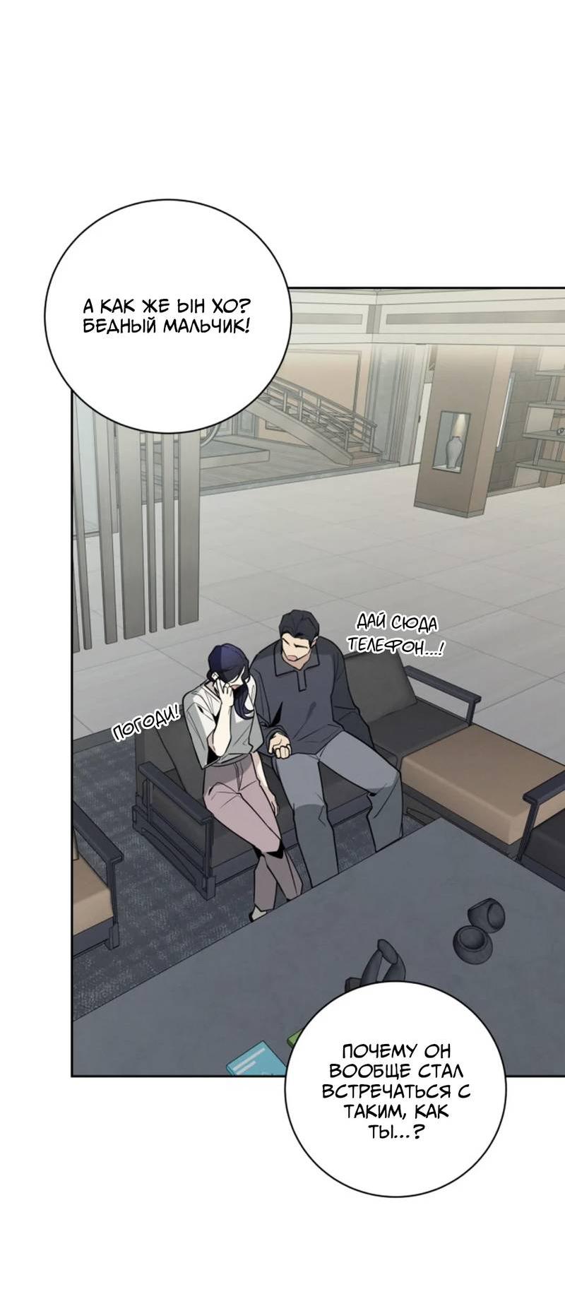 Манга Скандал вишнёвых айдолов - Глава 63 Страница 25