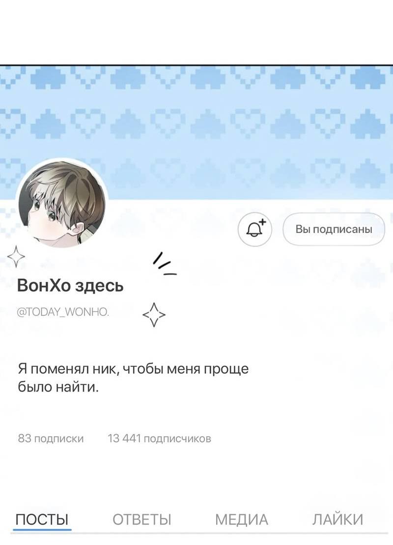 Манга Скандал вишнёвых айдолов - Глава 65 Страница 16