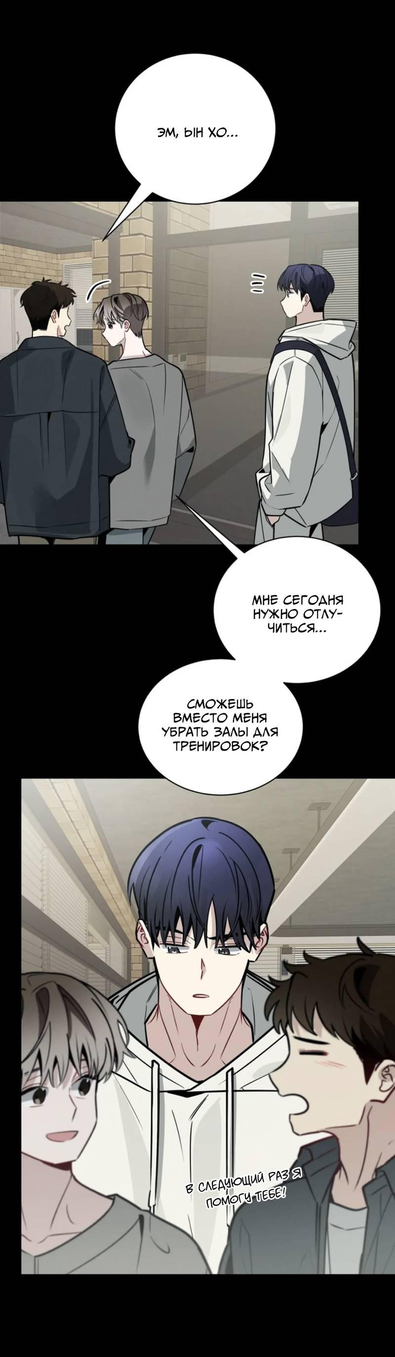 Манга Скандал вишнёвых айдолов - Глава 65 Страница 2