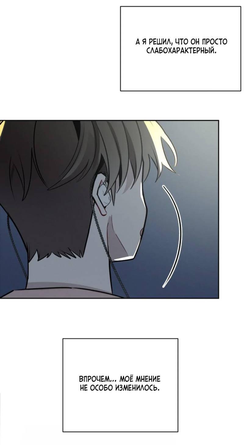 Манга Скандал вишнёвых айдолов - Глава 65 Страница 63