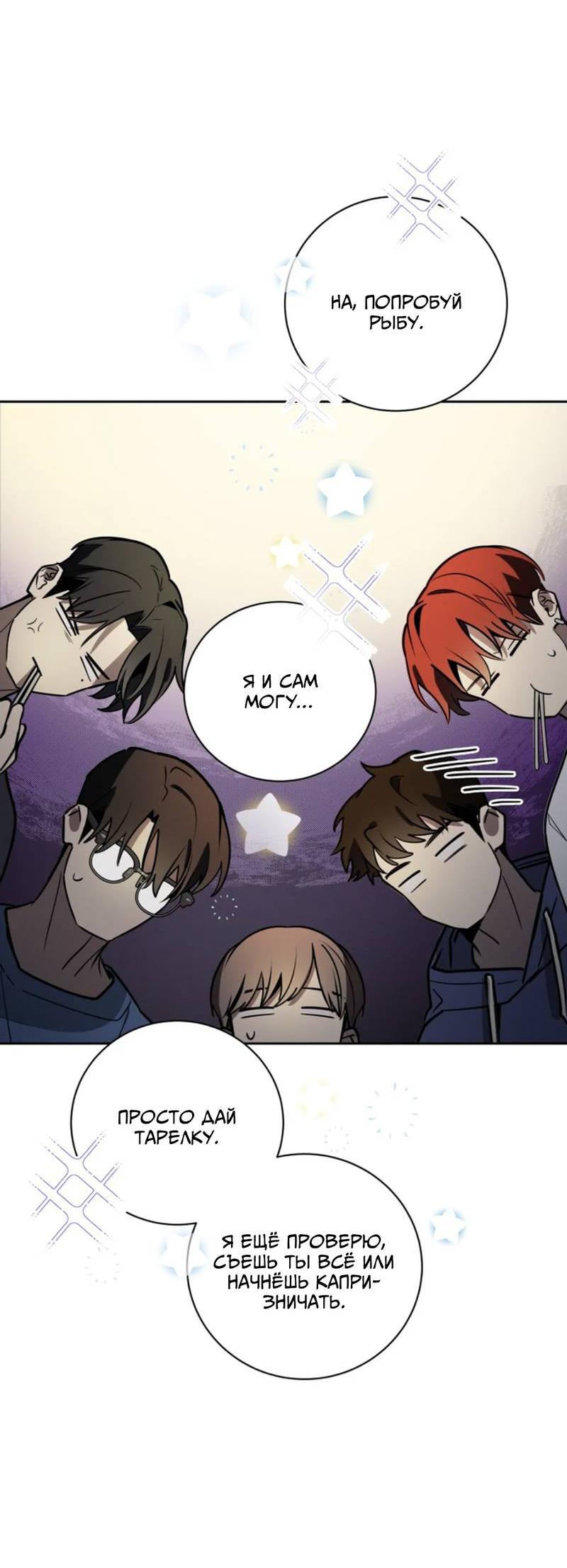 Манга Скандал вишнёвых айдолов - Глава 65 Страница 42