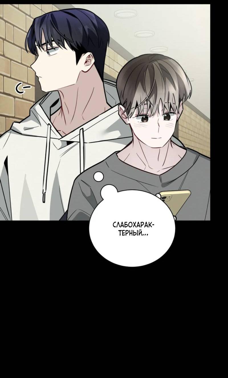 Манга Скандал вишнёвых айдолов - Глава 65 Страница 5