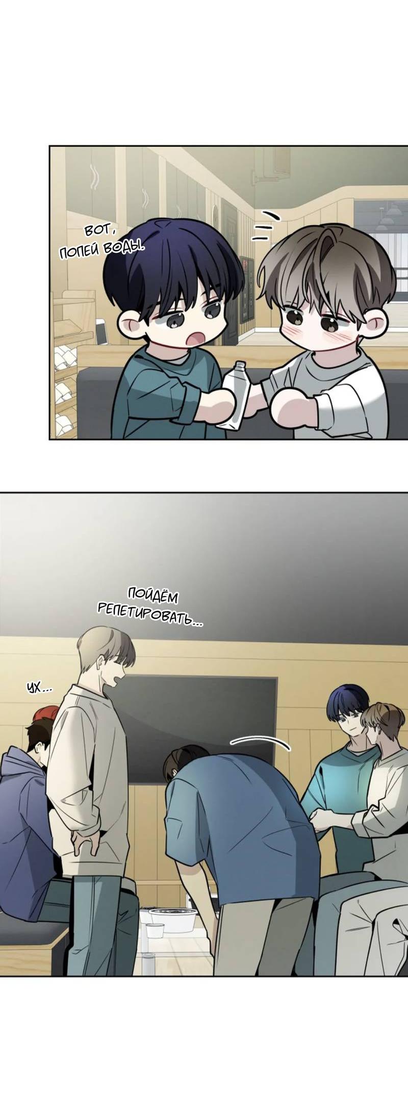 Манга Скандал вишнёвых айдолов - Глава 65 Страница 51