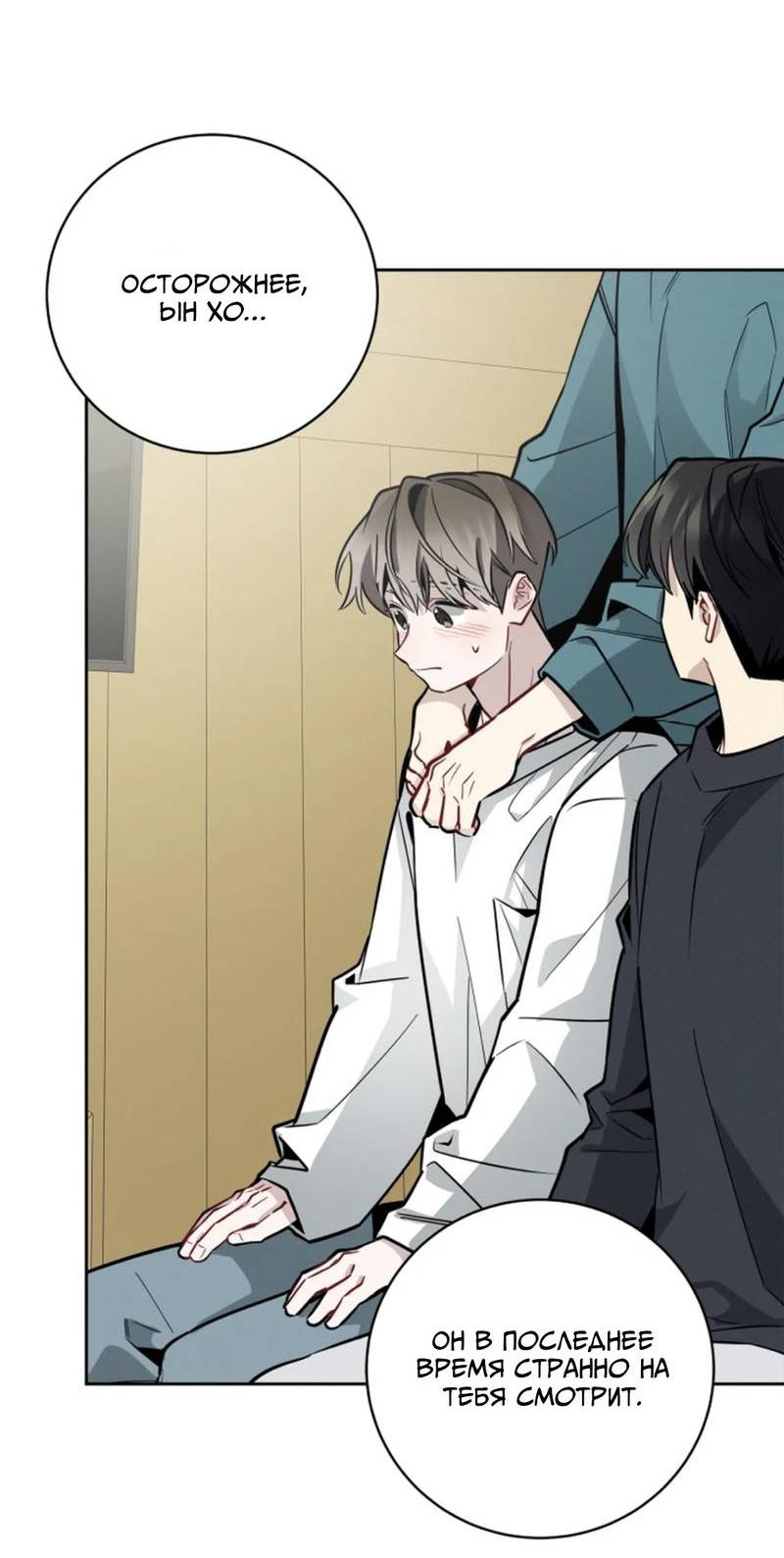 Манга Скандал вишнёвых айдолов - Глава 65 Страница 26