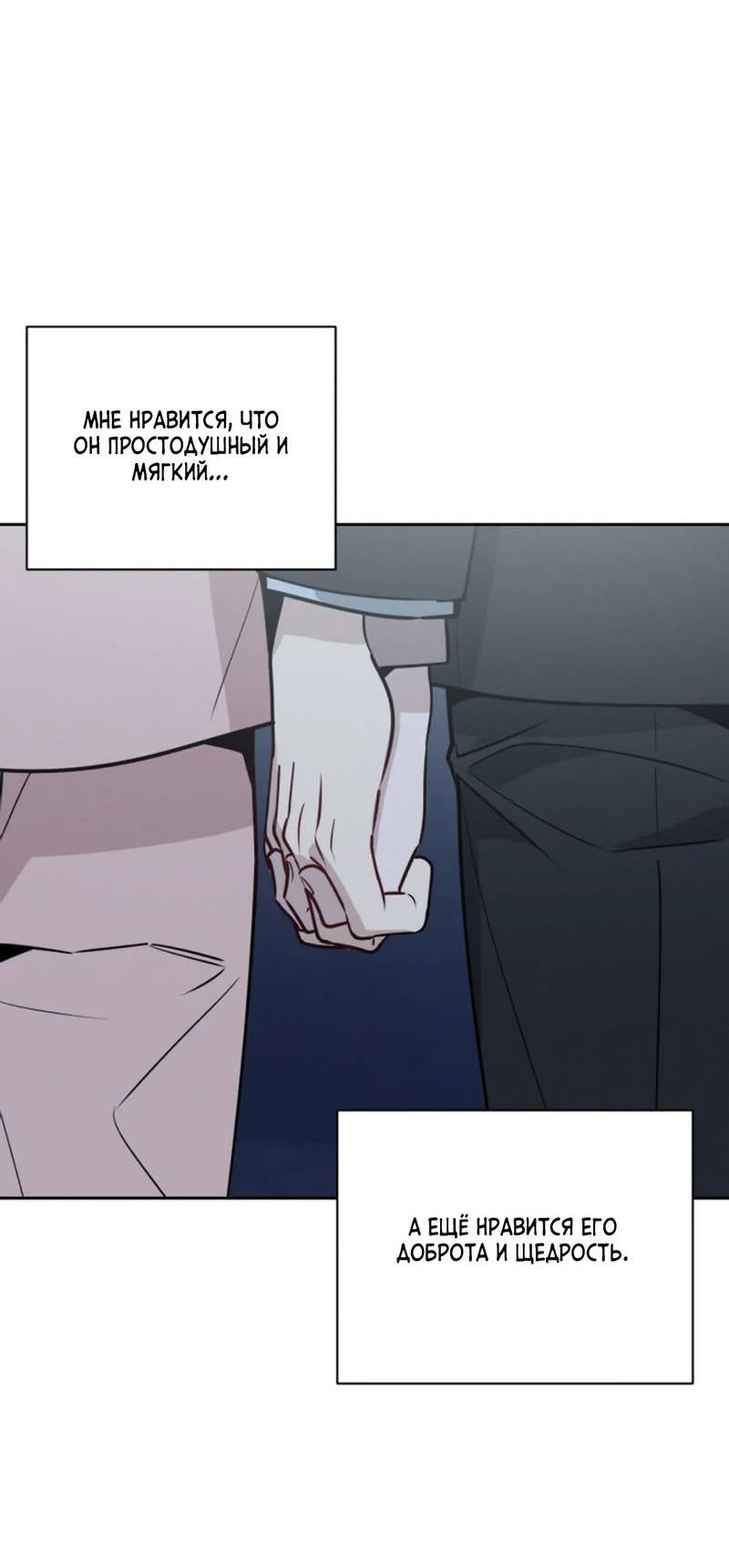 Манга Скандал вишнёвых айдолов - Глава 65 Страница 65