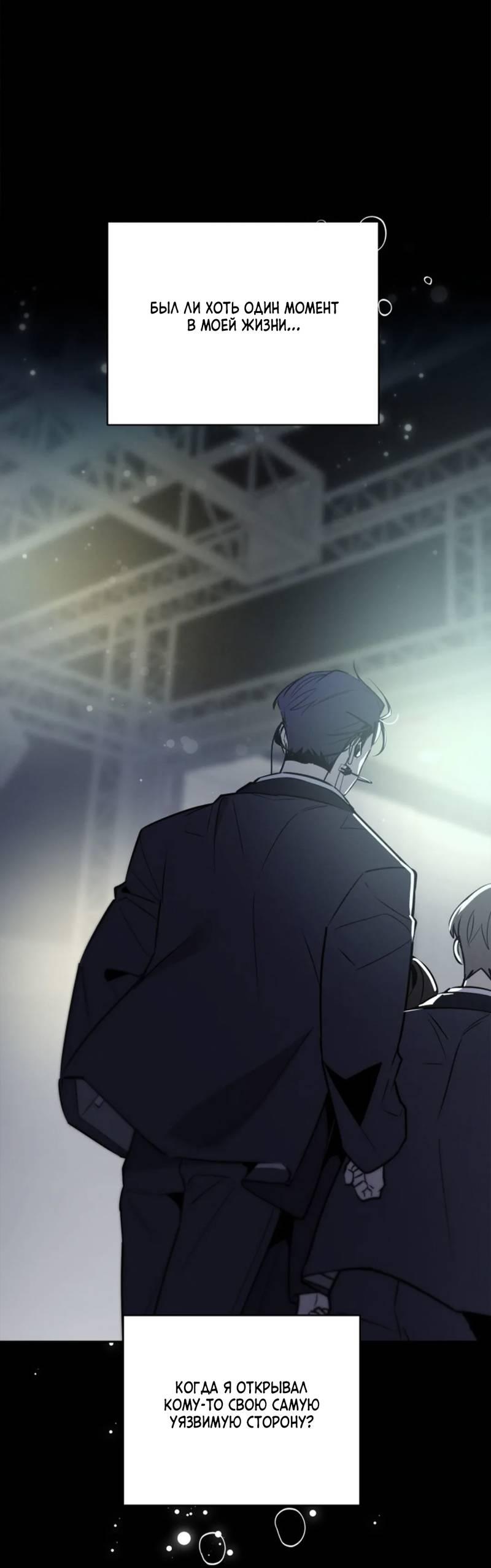 Манга Скандал вишнёвых айдолов - Глава 65 Страница 12