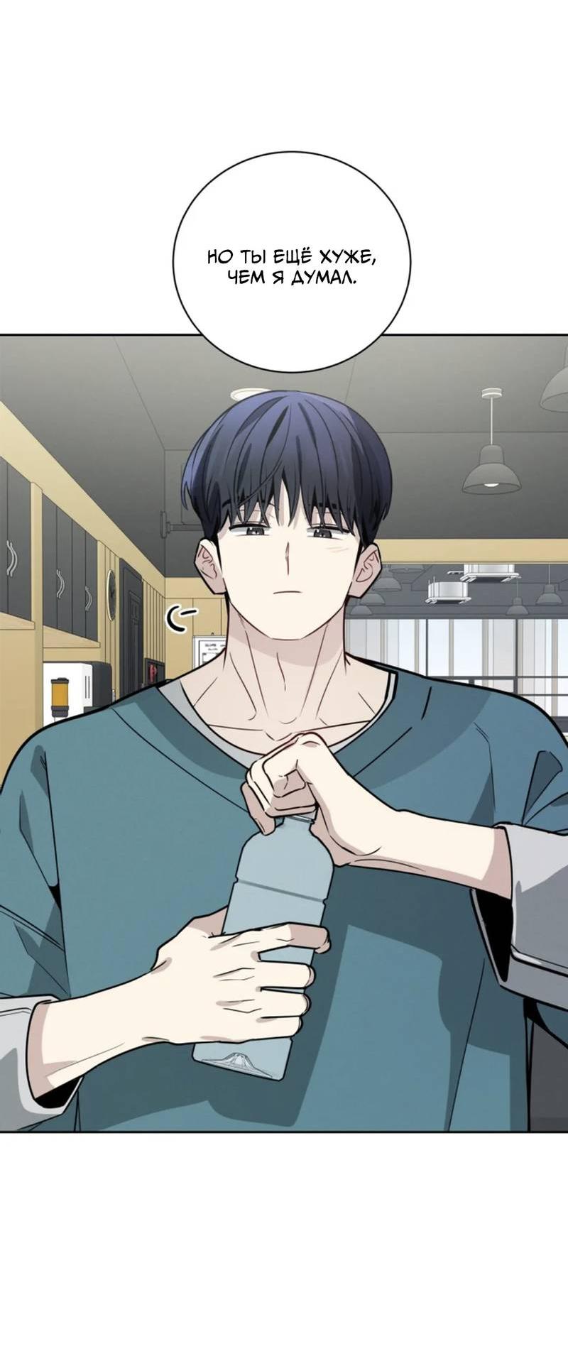 Манга Скандал вишнёвых айдолов - Глава 65 Страница 50