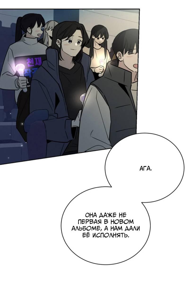 Манга Скандал вишнёвых айдолов - Глава 65 Страница 55