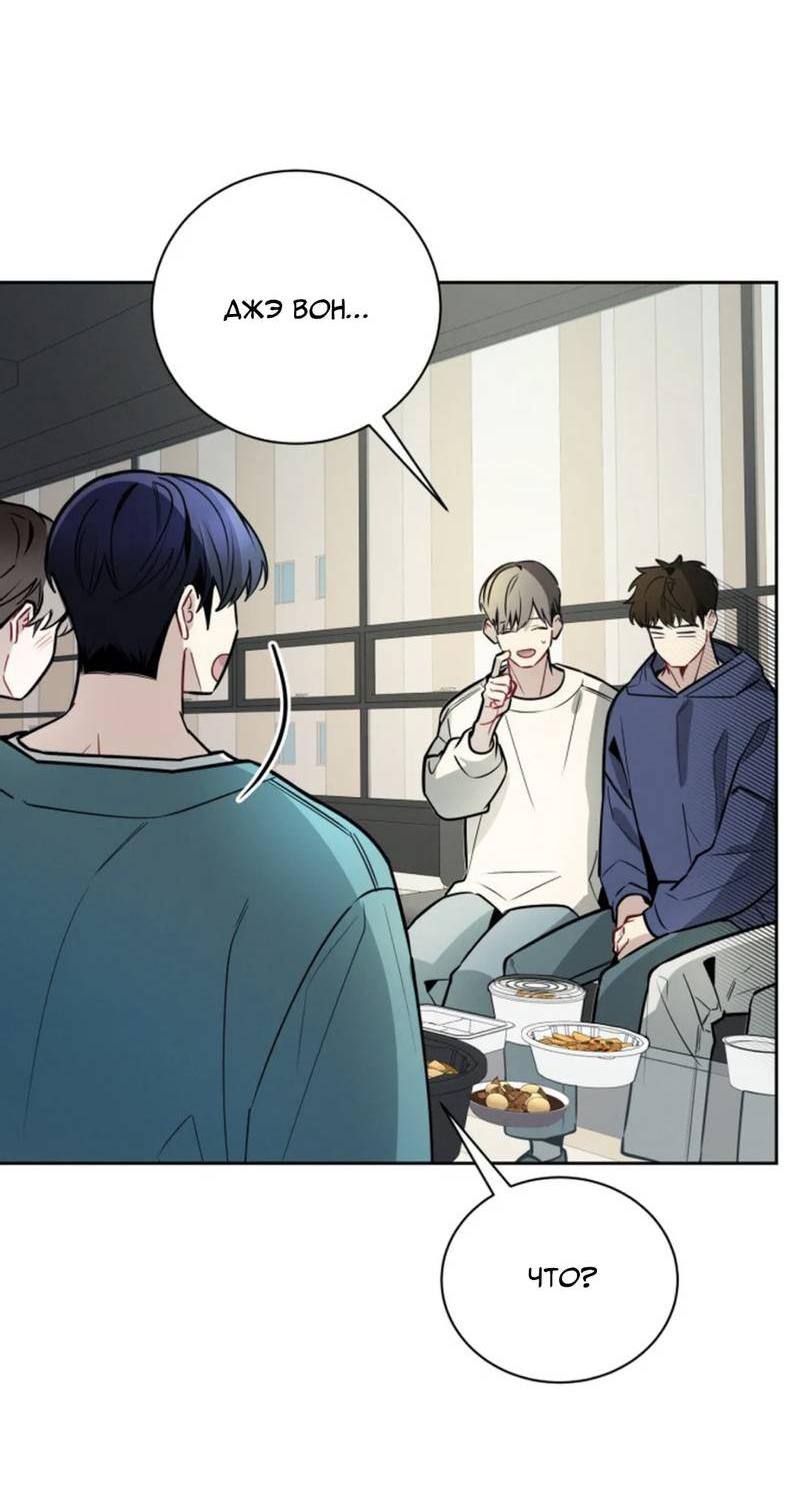 Манга Скандал вишнёвых айдолов - Глава 65 Страница 44