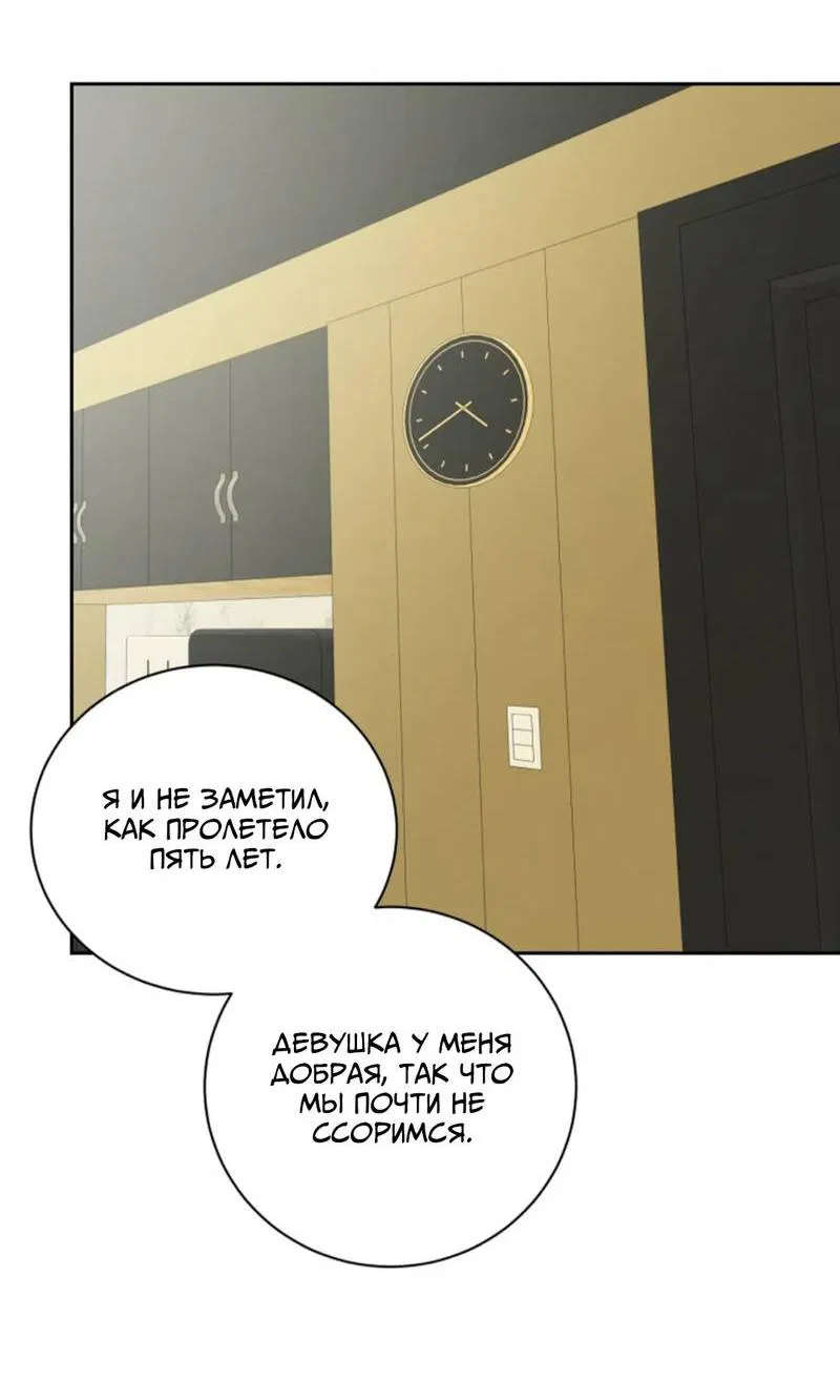 Манга Скандал вишнёвых айдолов - Глава 65 Страница 39