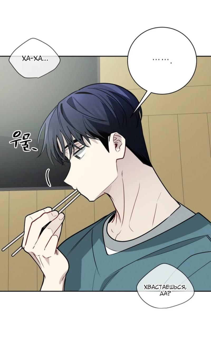 Манга Скандал вишнёвых айдолов - Глава 65 Страница 35