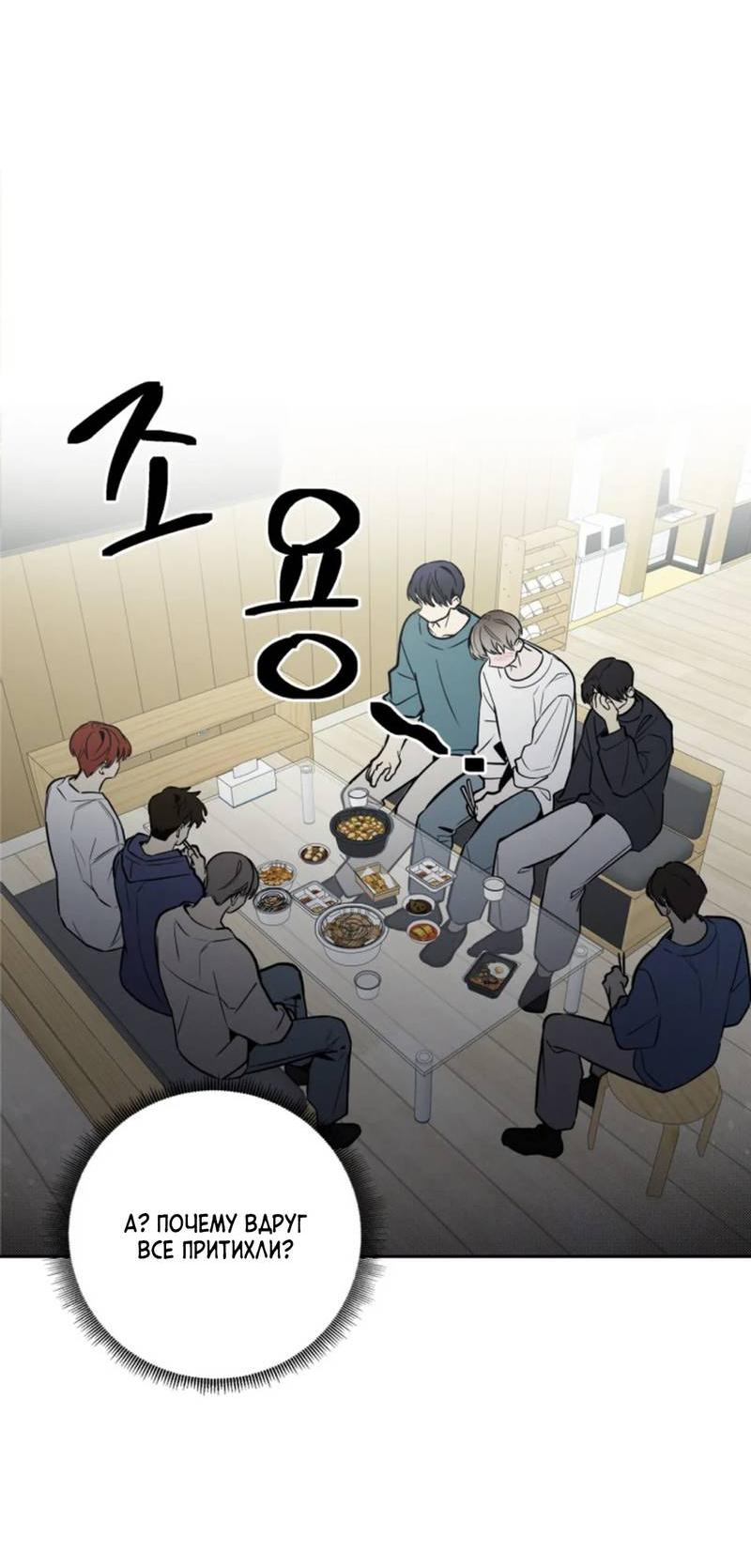 Манга Скандал вишнёвых айдолов - Глава 65 Страница 37