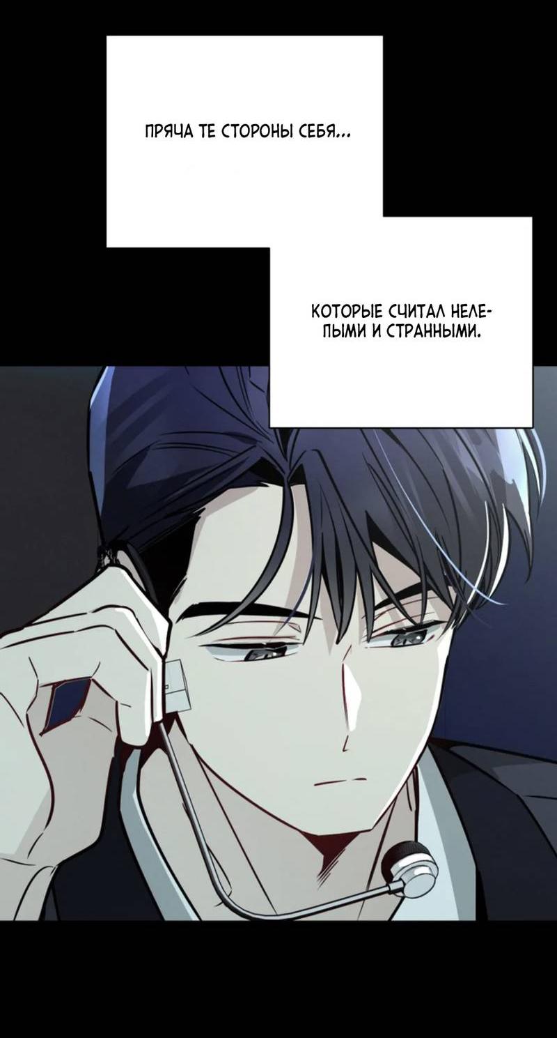 Манга Скандал вишнёвых айдолов - Глава 65 Страница 9