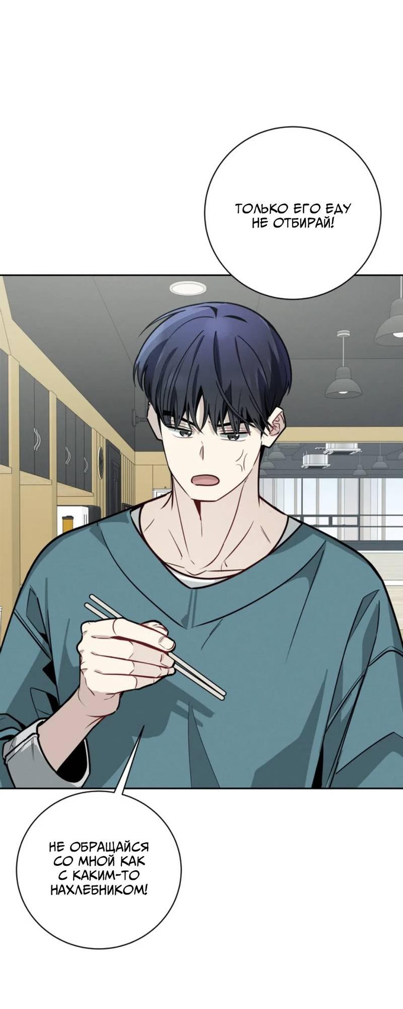 Манга Скандал вишнёвых айдолов - Глава 65 Страница 30