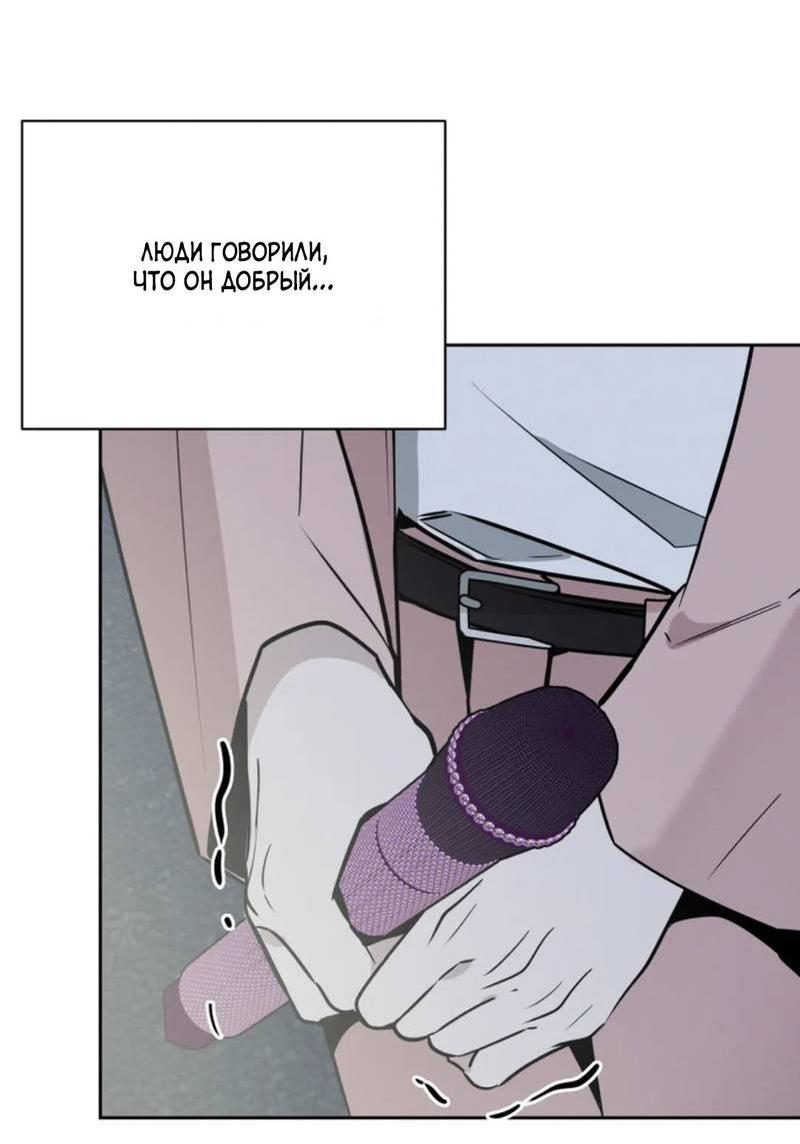 Манга Скандал вишнёвых айдолов - Глава 65 Страница 62