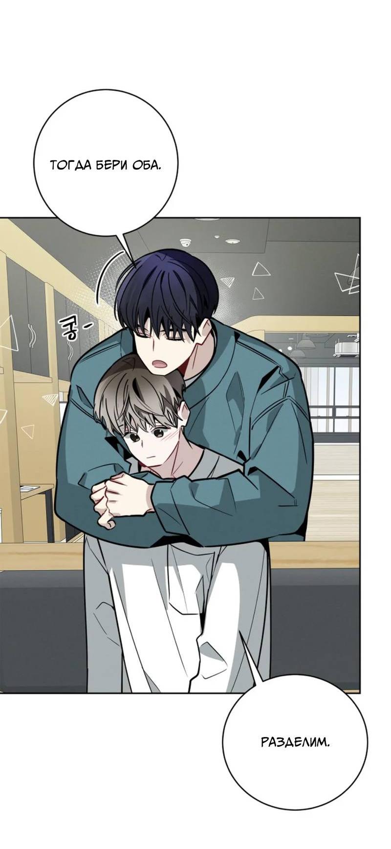 Манга Скандал вишнёвых айдолов - Глава 65 Страница 22