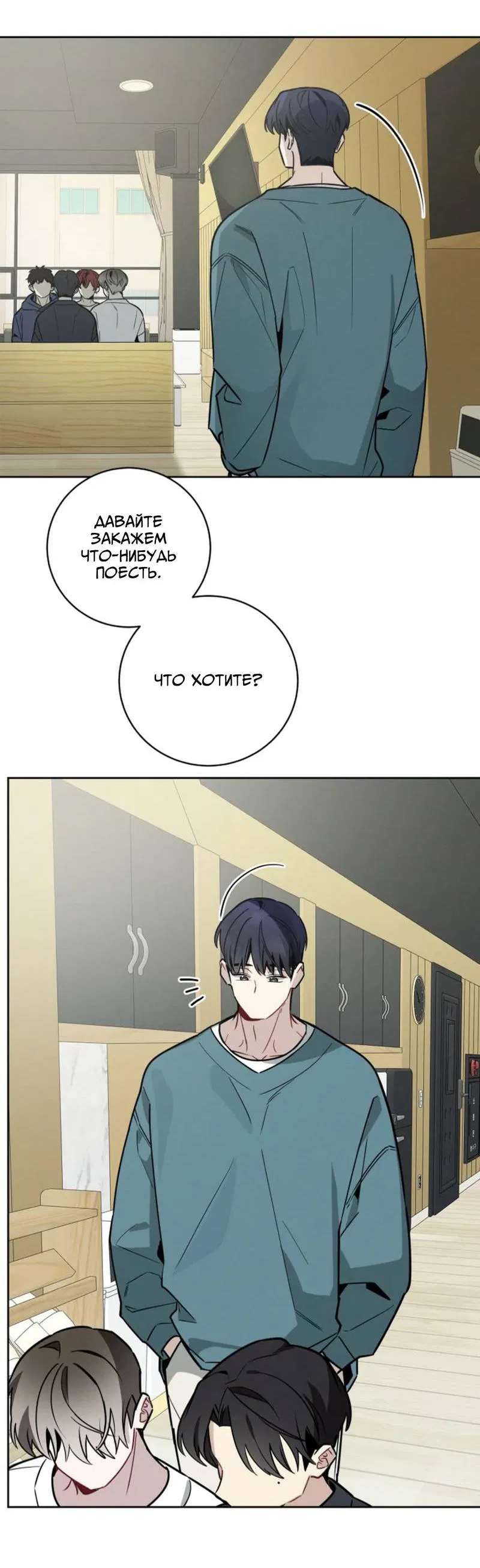 Манга Скандал вишнёвых айдолов - Глава 65 Страница 19