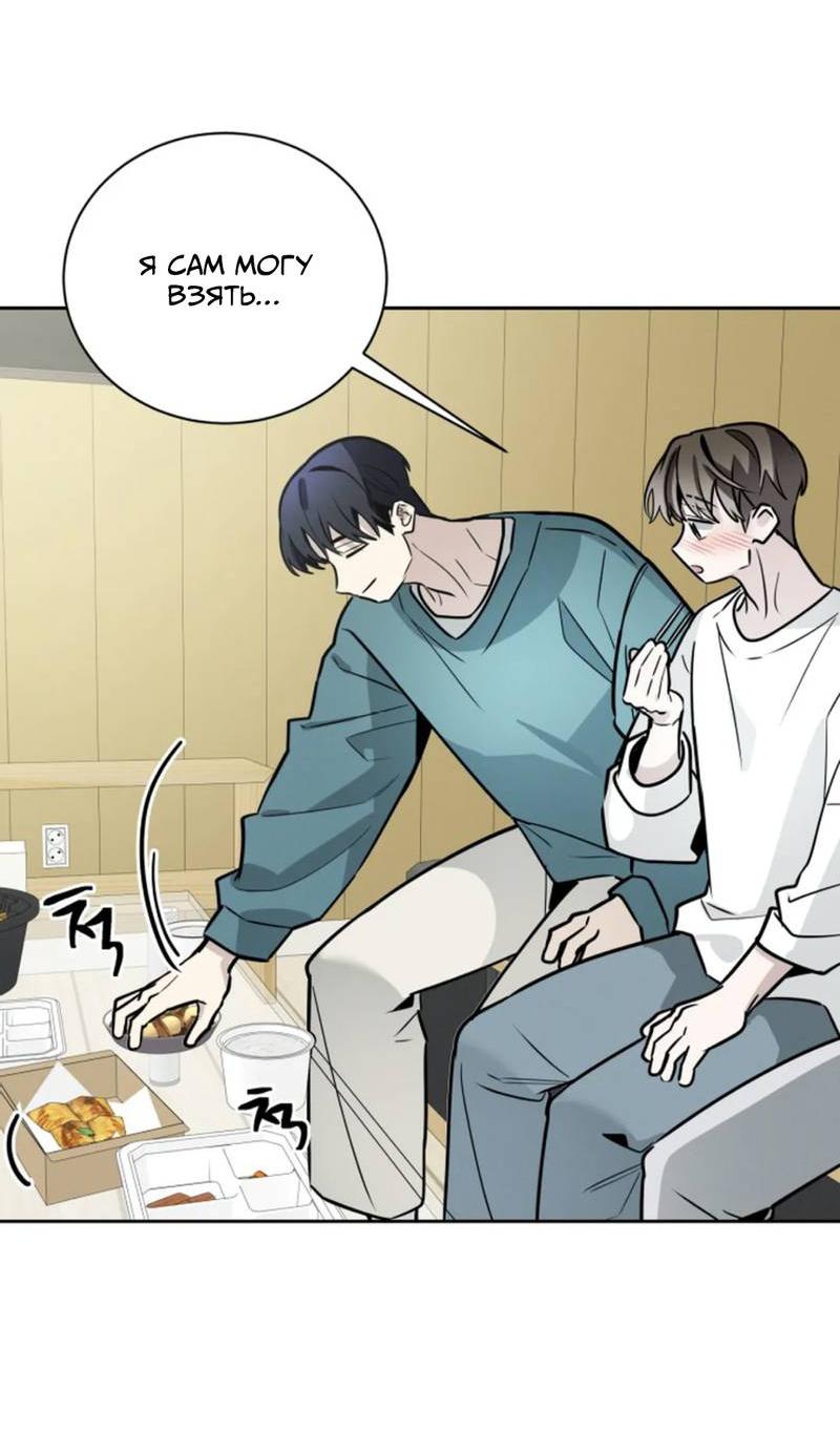 Манга Скандал вишнёвых айдолов - Глава 65 Страница 47