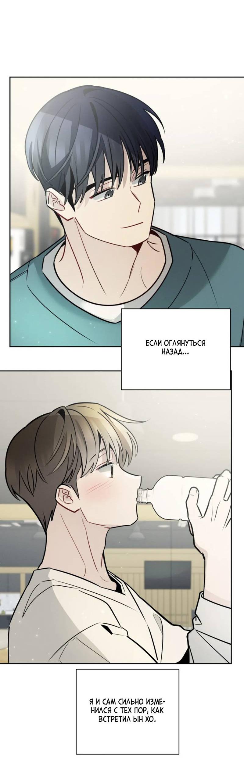 Манга Скандал вишнёвых айдолов - Глава 65 Страница 52