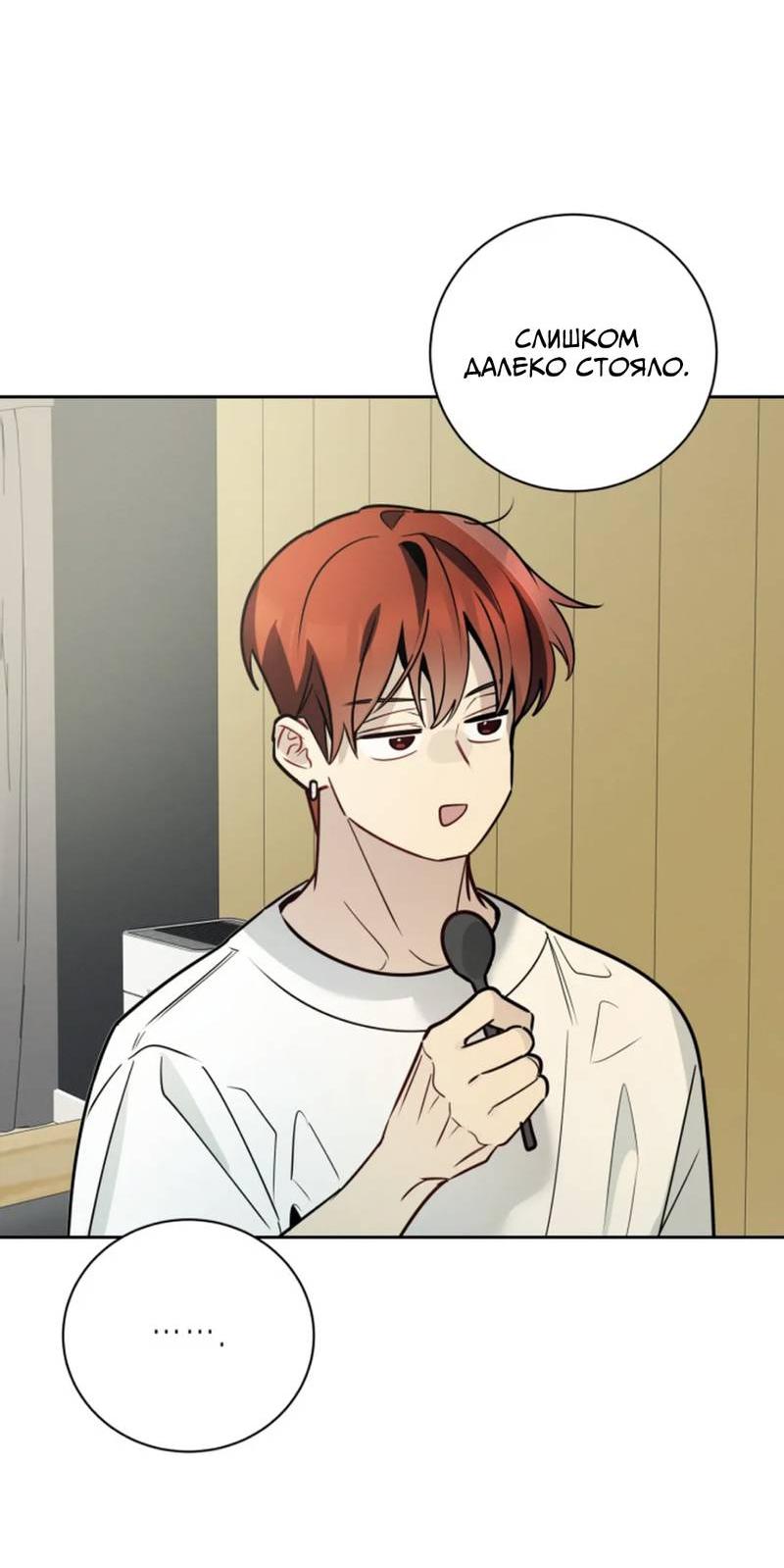 Манга Скандал вишнёвых айдолов - Глава 65 Страница 48