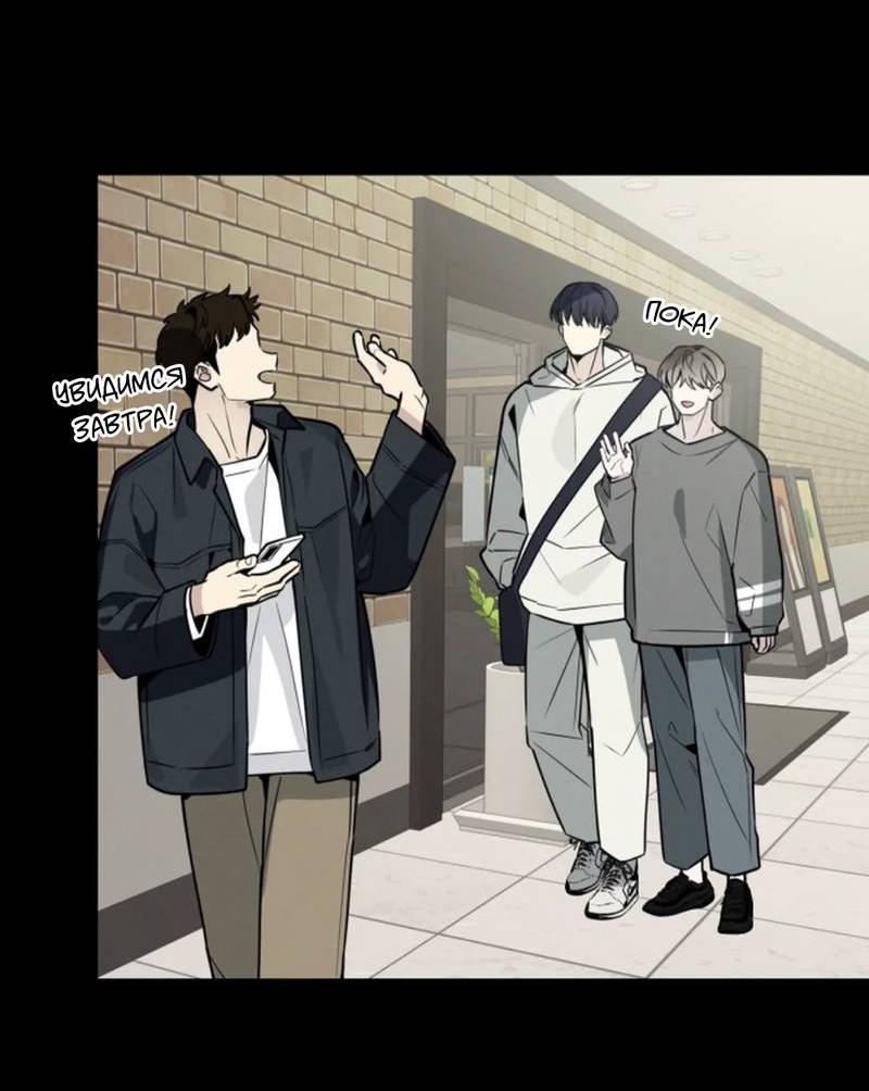 Манга Скандал вишнёвых айдолов - Глава 65 Страница 4