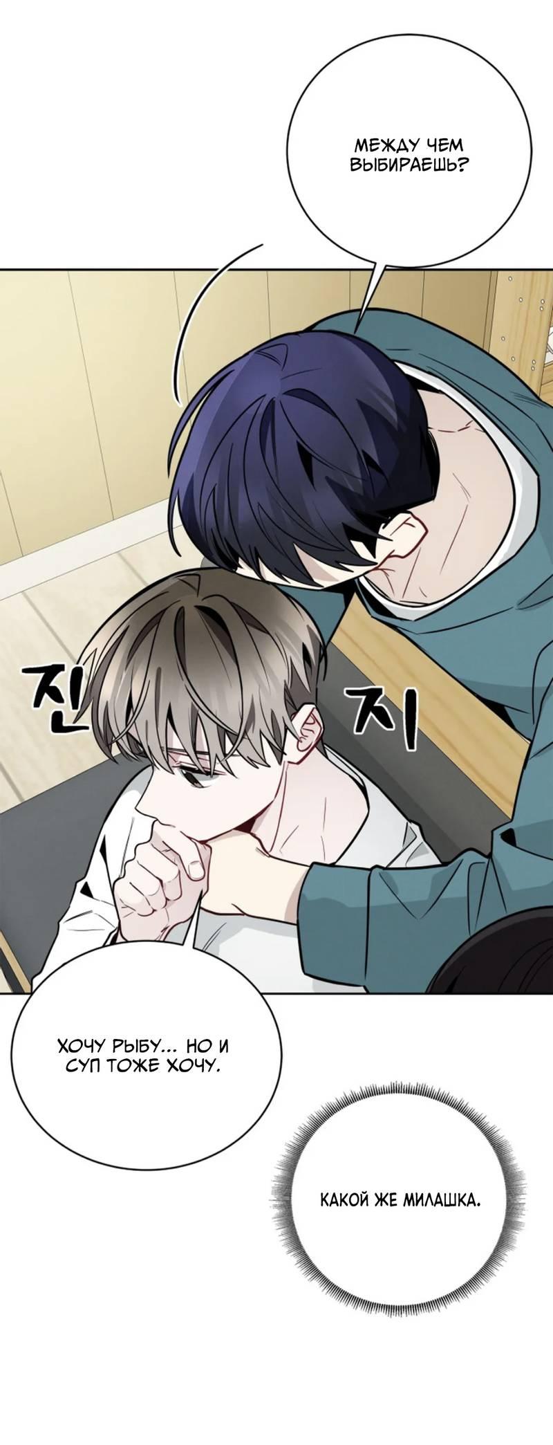 Манга Скандал вишнёвых айдолов - Глава 65 Страница 21