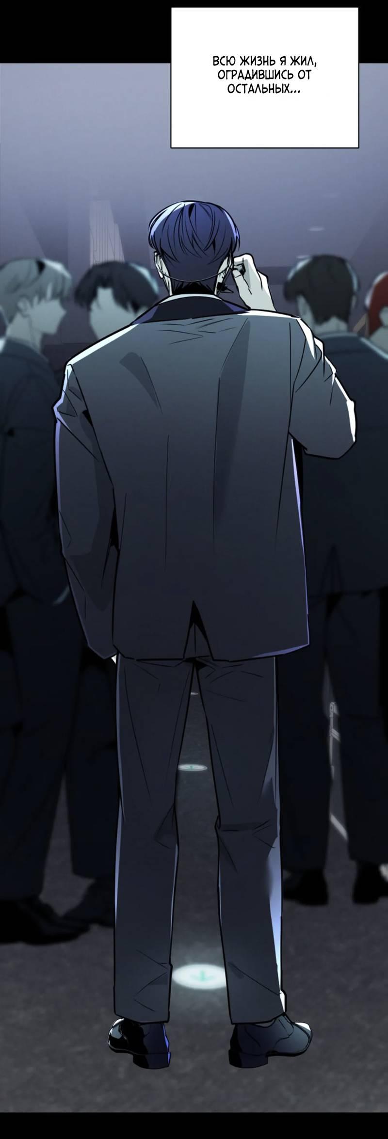 Манга Скандал вишнёвых айдолов - Глава 65 Страница 8