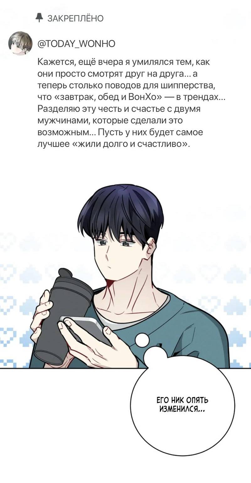 Манга Скандал вишнёвых айдолов - Глава 65 Страница 17