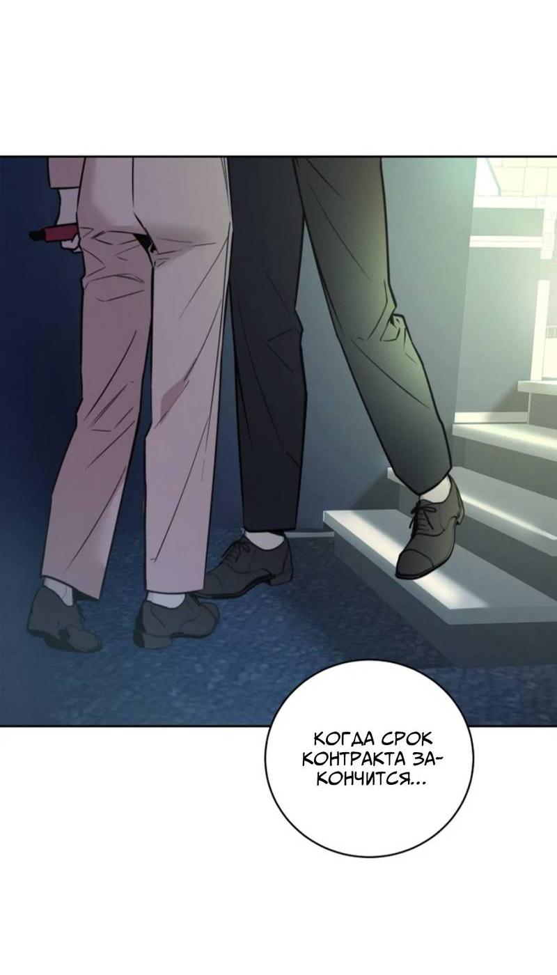 Манга Скандал вишнёвых айдолов - Глава 65 Страница 69