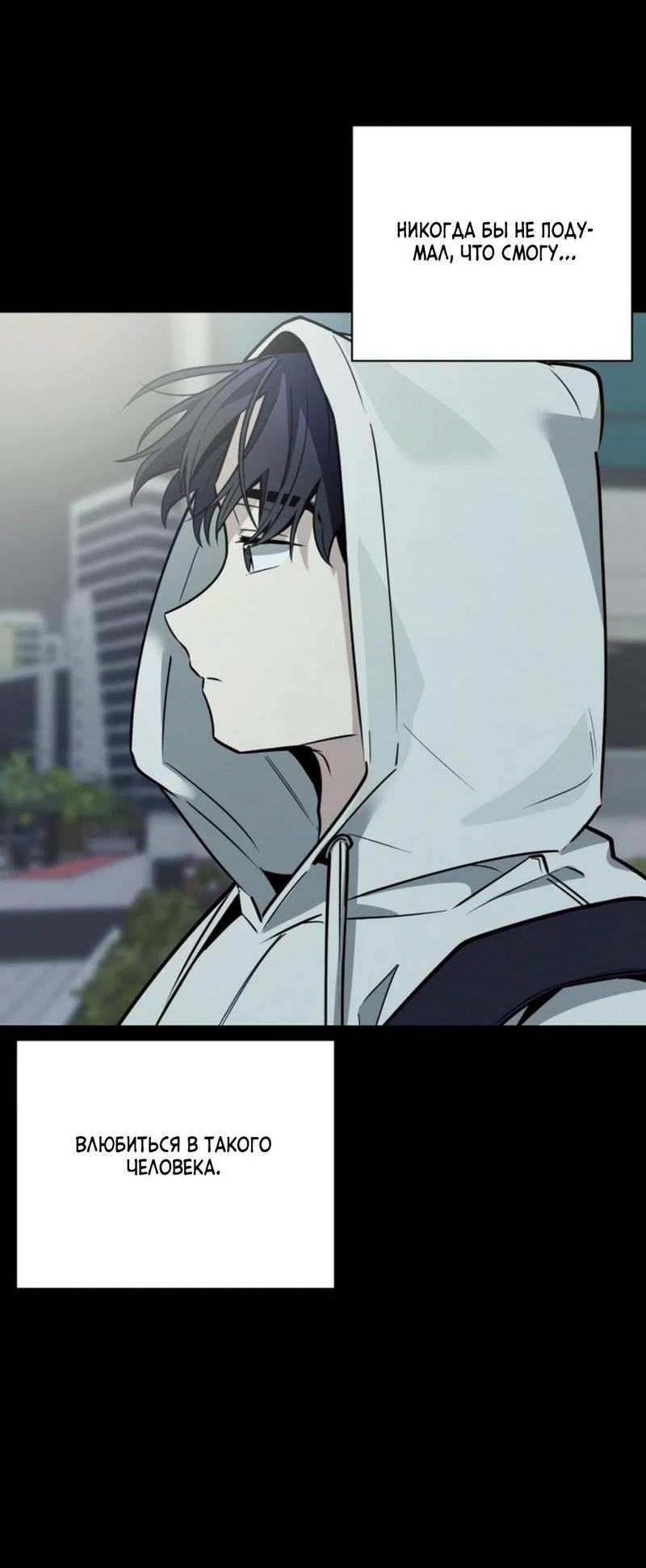 Манга Скандал вишнёвых айдолов - Глава 65 Страница 7