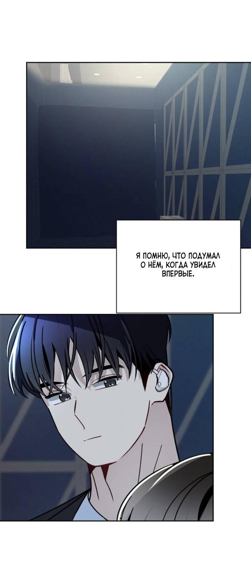 Манга Скандал вишнёвых айдолов - Глава 65 Страница 61