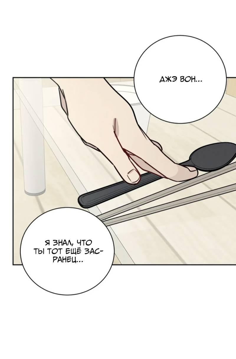 Манга Скандал вишнёвых айдолов - Глава 65 Страница 49