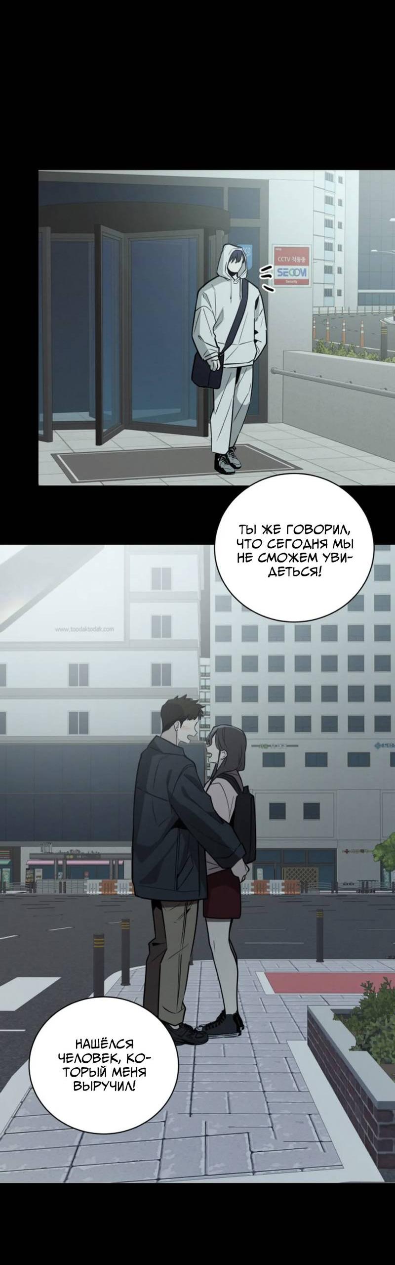 Манга Скандал вишнёвых айдолов - Глава 65 Страница 6