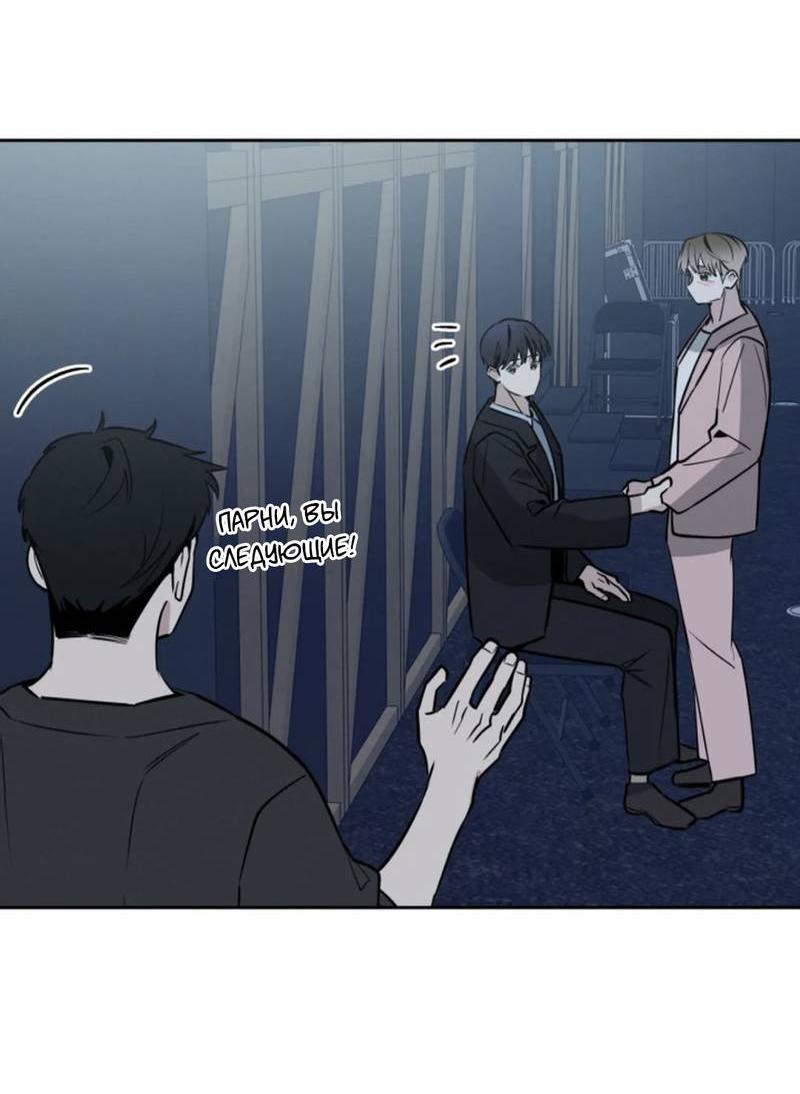 Манга Скандал вишнёвых айдолов - Глава 65 Страница 59