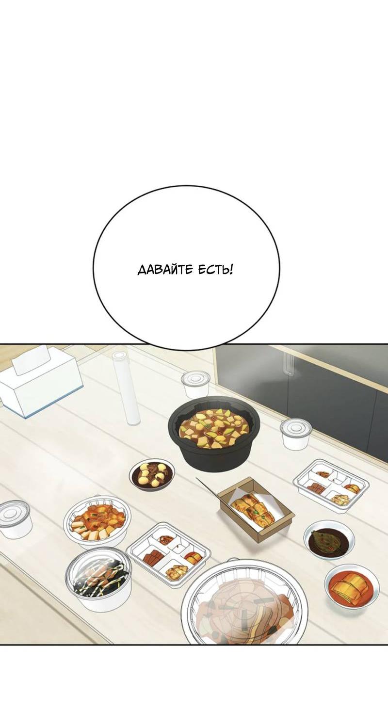 Манга Скандал вишнёвых айдолов - Глава 65 Страница 28