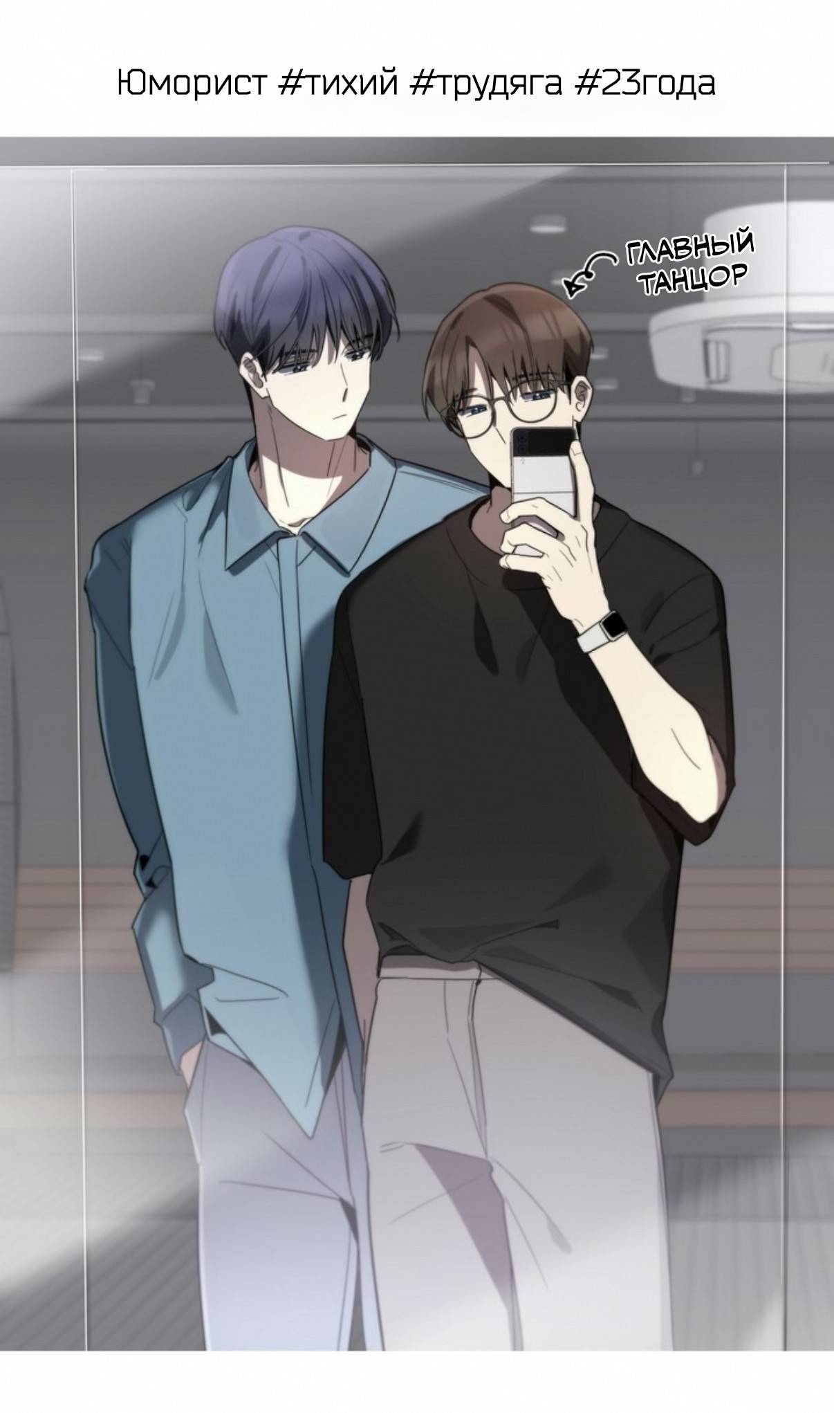 Манга Скандал вишнёвых айдолов - Глава 65.2 Страница 2