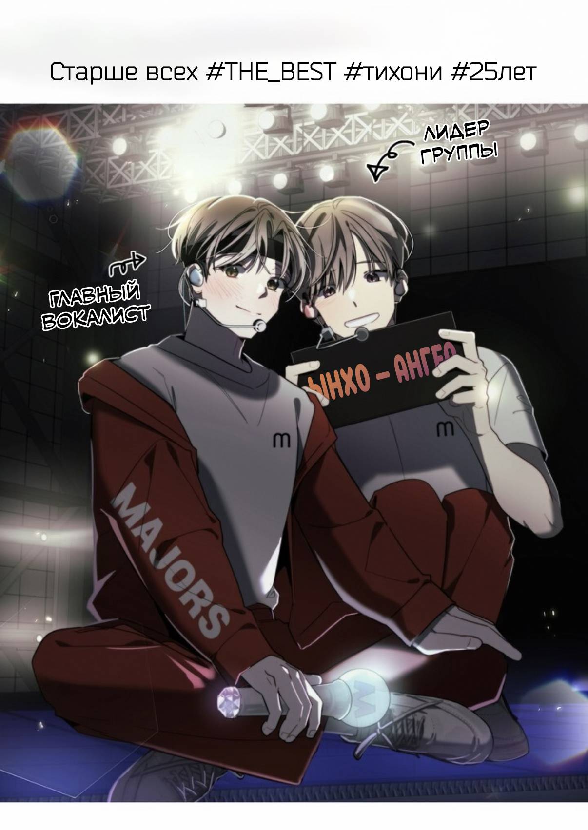 Манга Скандал вишнёвых айдолов - Глава 65.2 Страница 1