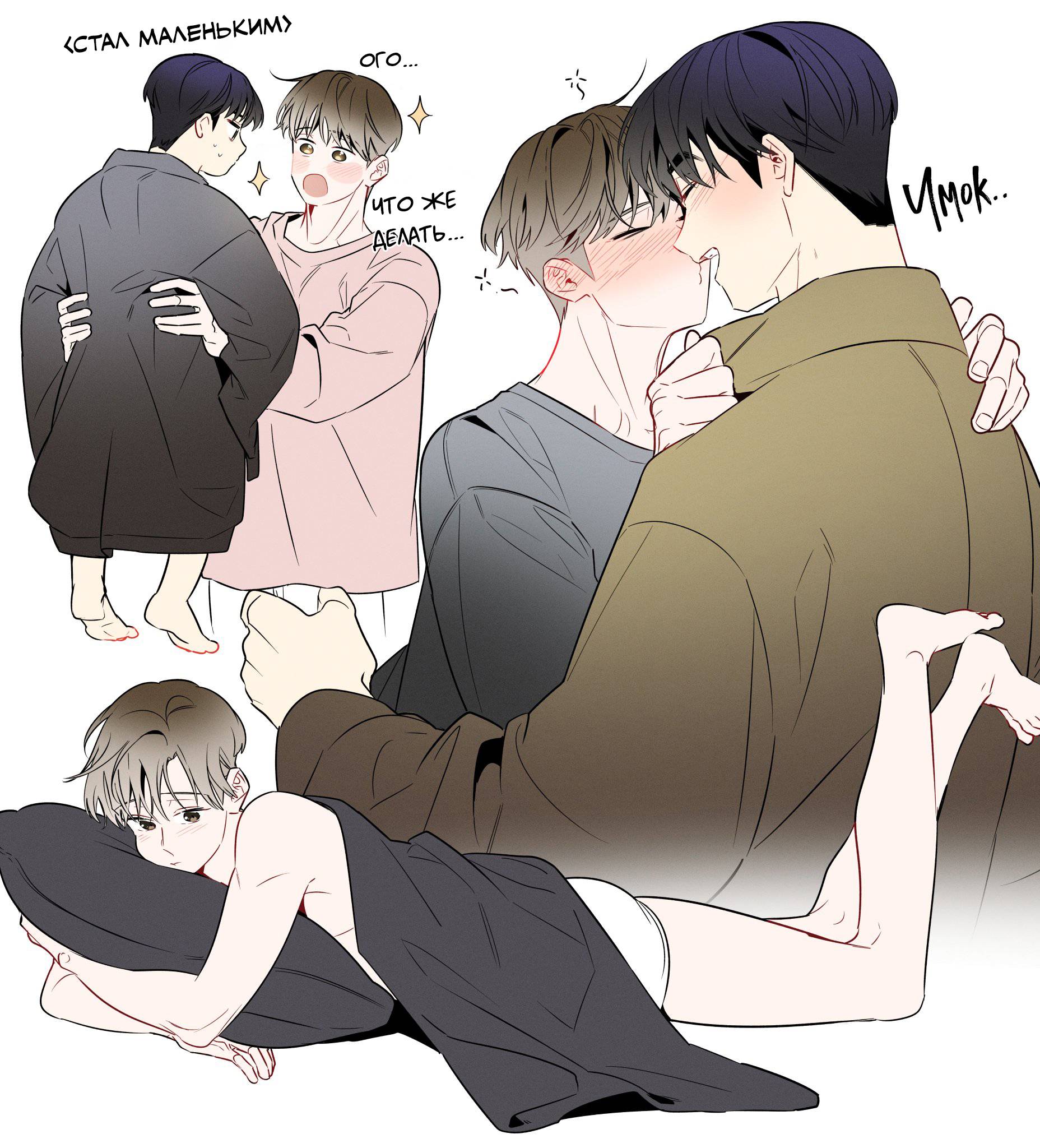 Манга Скандал вишнёвых айдолов - Глава 65.2 Страница 13