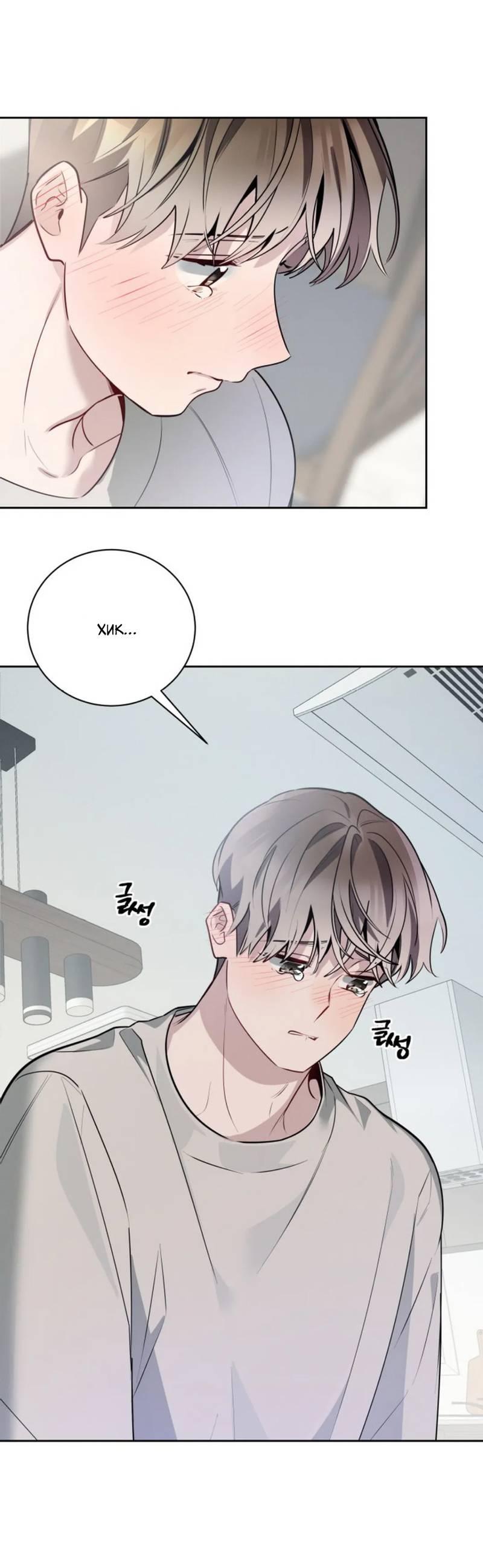 Манга Скандал вишнёвых айдолов - Глава 52 Страница 50